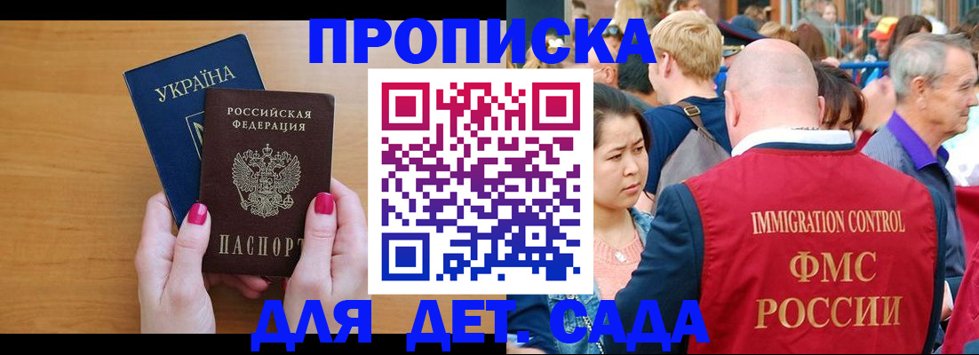 прописка для кредита в Новотроицке