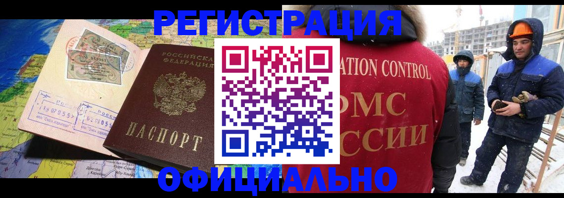 прописка гарантия в Новотроицке