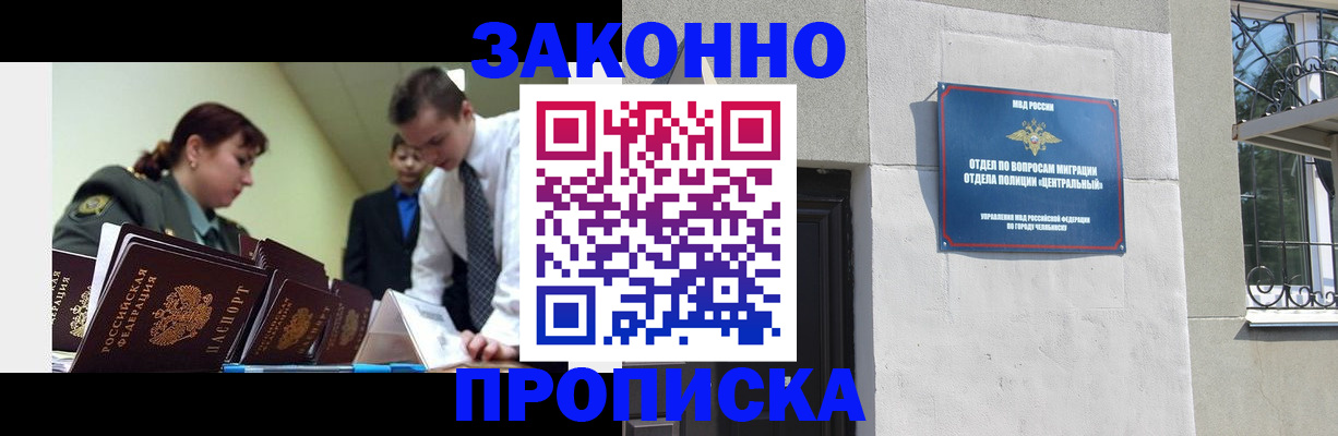 регистрация в Новотроицке