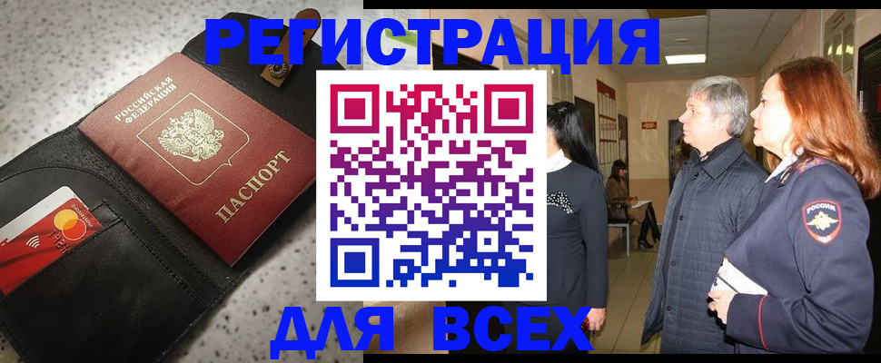 прописка для кредита в Новотроицке