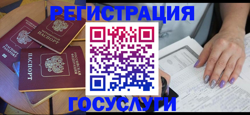 временная регистрация недорого в Новотроицке