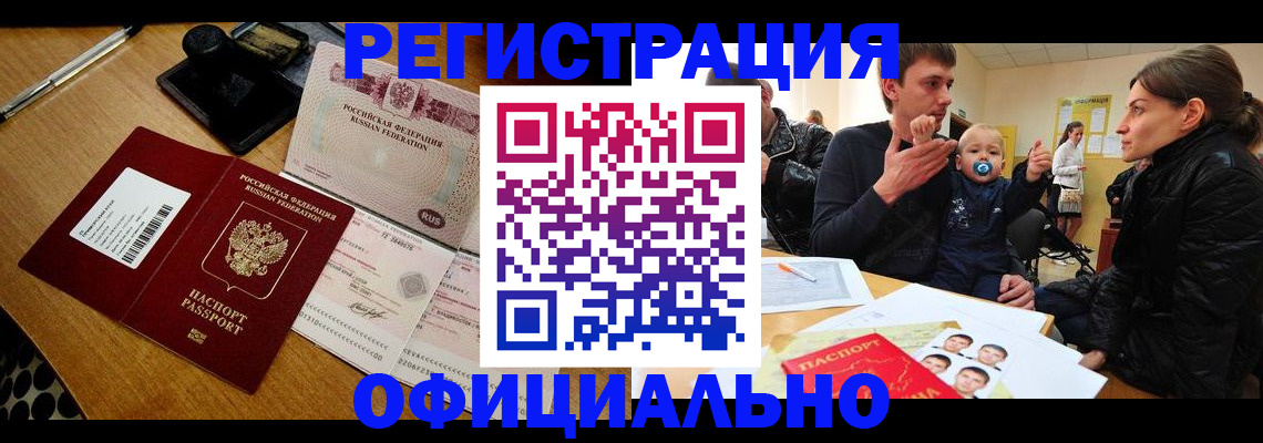 прописка поиск в Новотроицке
